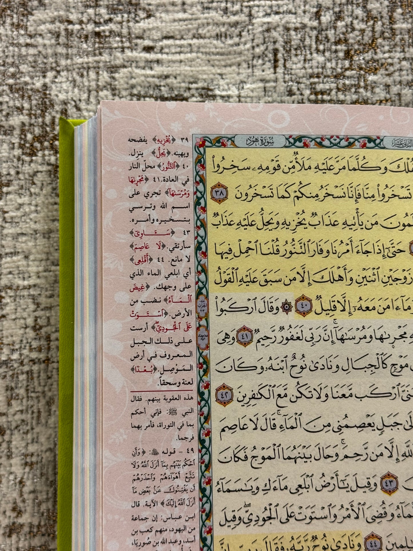 Den Heliga Quran - Olika färger