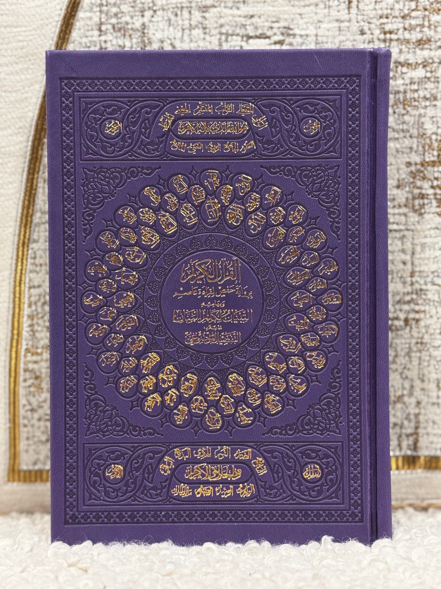 Den Heliga Quran - Olika färger