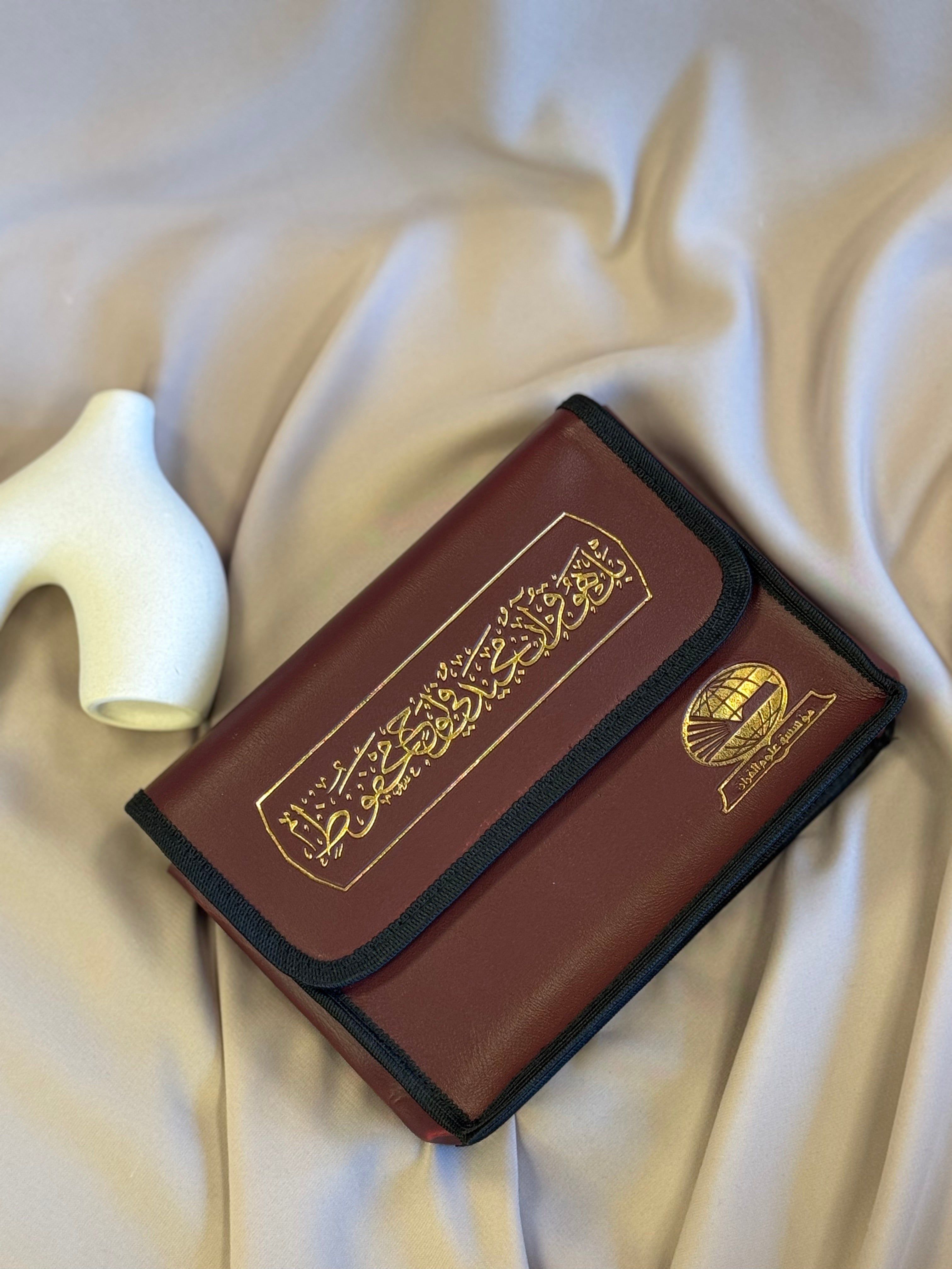 Quran Bok - Uppdelad i 30 Delar
