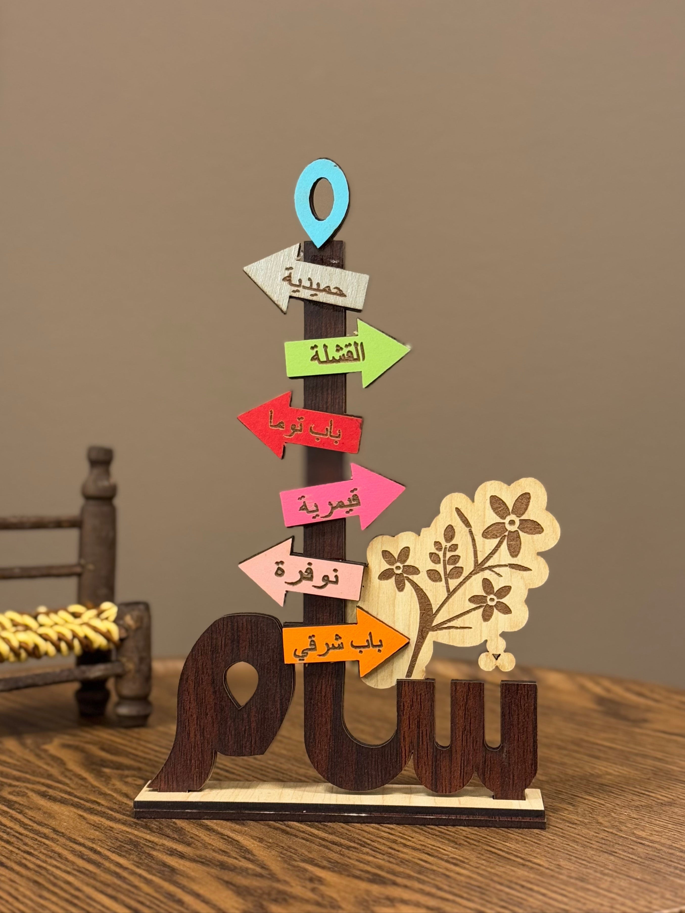 Sham II  شامـ  Decoration