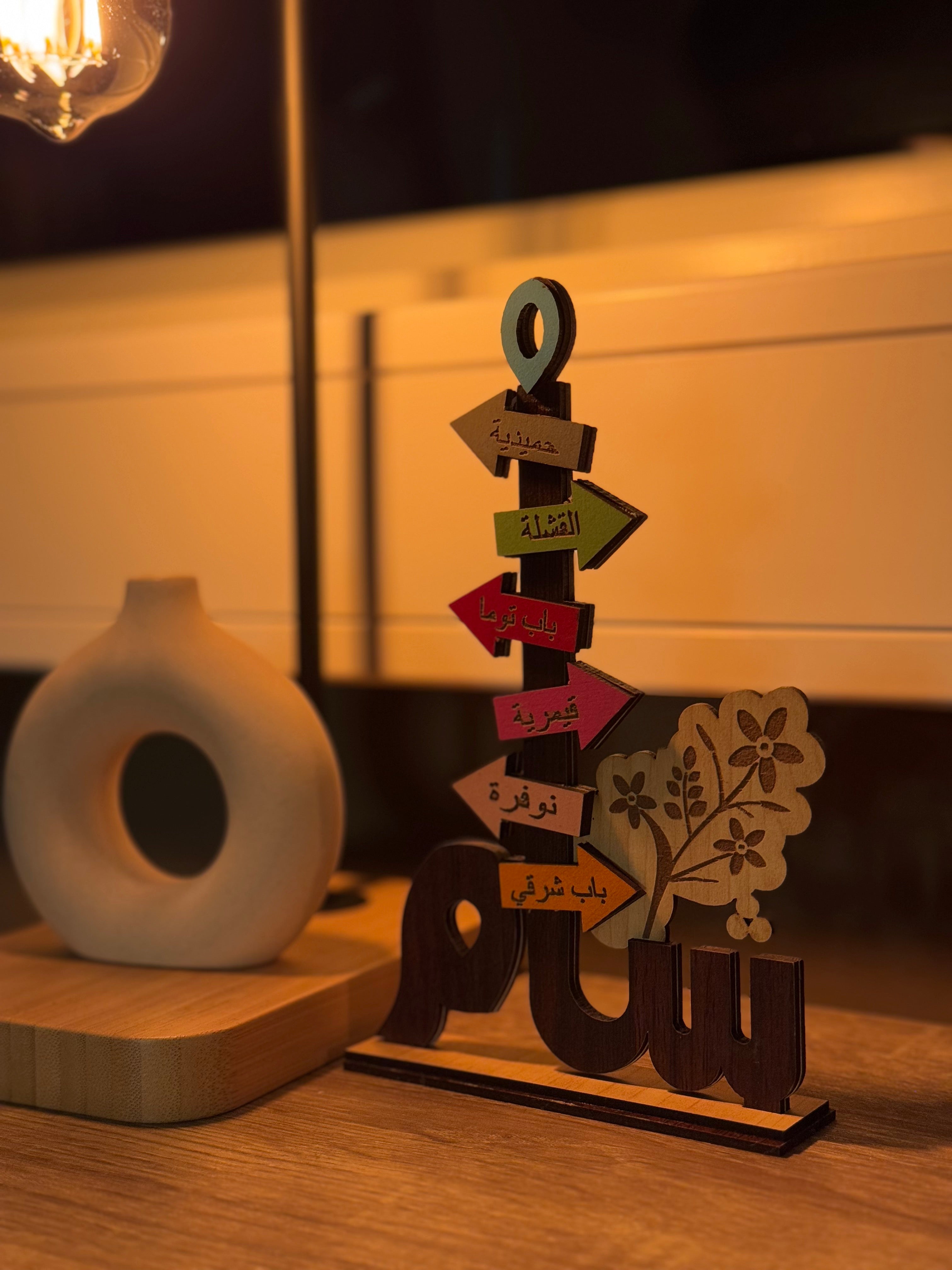 Sham II  شامـ  Decoration
