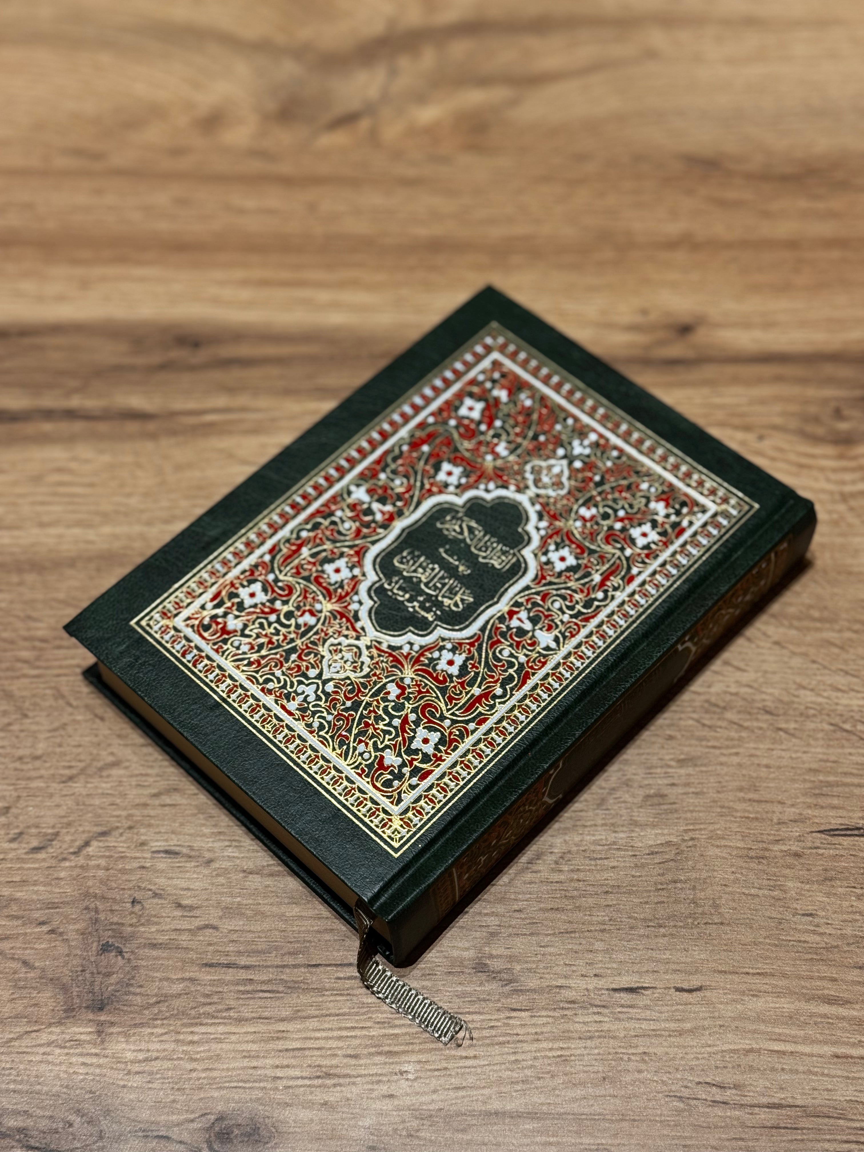 Quran Endast arabisk text